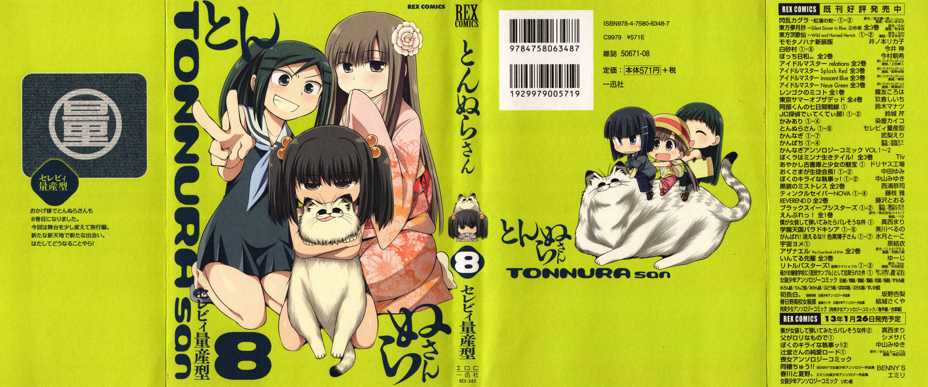 Page 1 Chapter 41 Tonnura-san