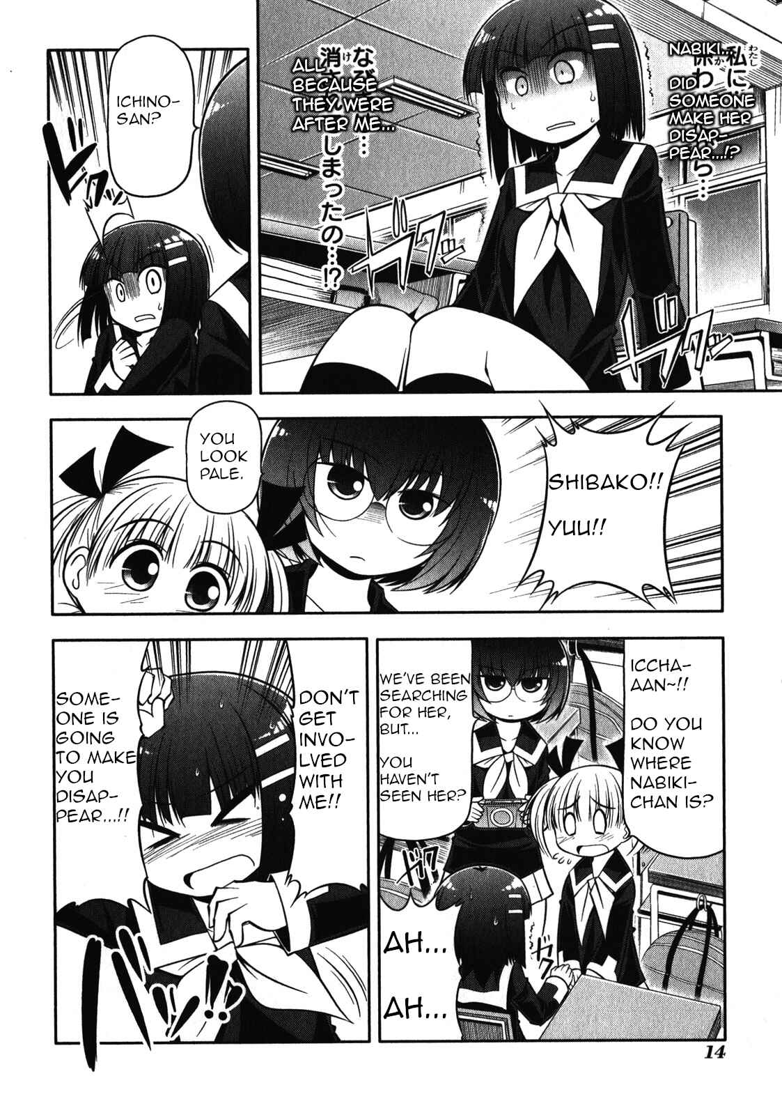 Page 18 Chapter 41 Tonnura-san