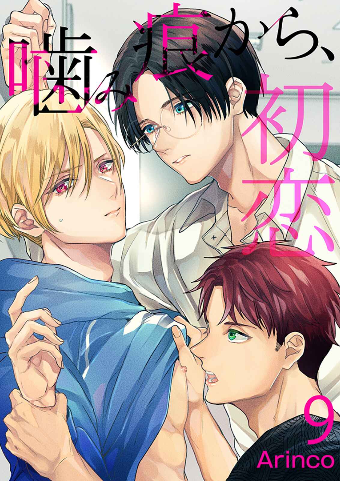 Page 3 Chapter 9 Kamiato Kara, Hatsukoi