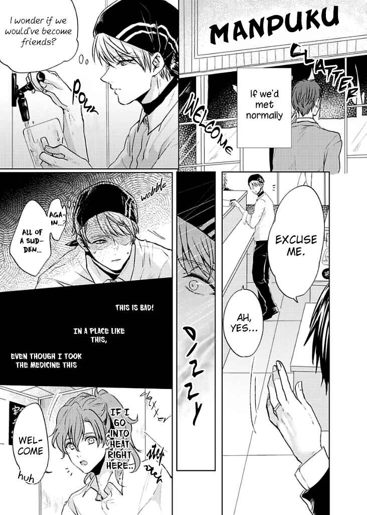 Page 27 Chapter 2 Kamiato Kara, Hatsukoi
