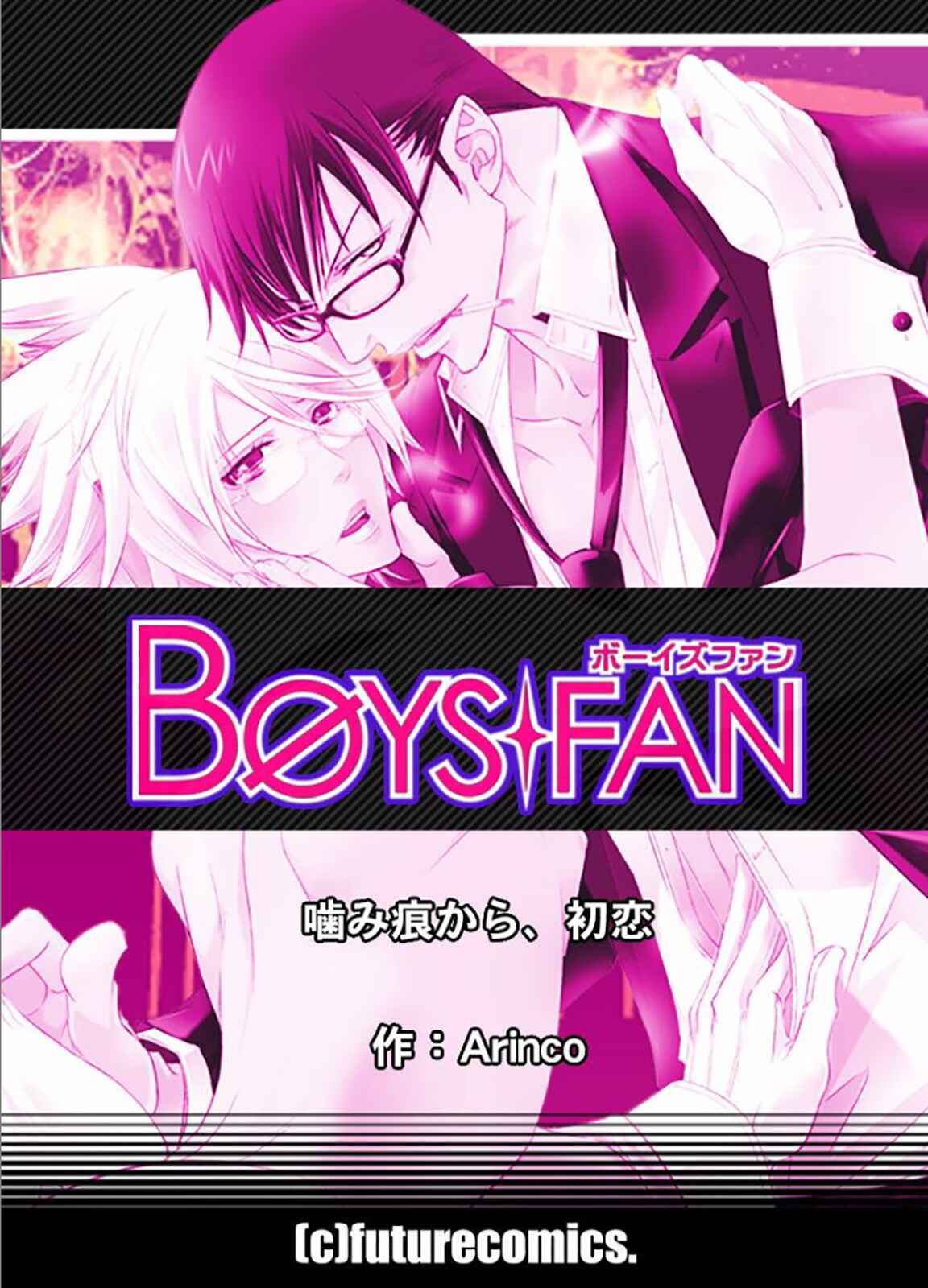 Page 29 Chapter 3 Kamiato Kara, Hatsukoi