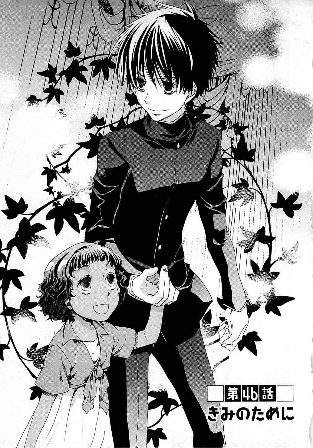 Page 1 Chapter 46 Kyou Kara Ma no Tsuku Jiyuugyou!