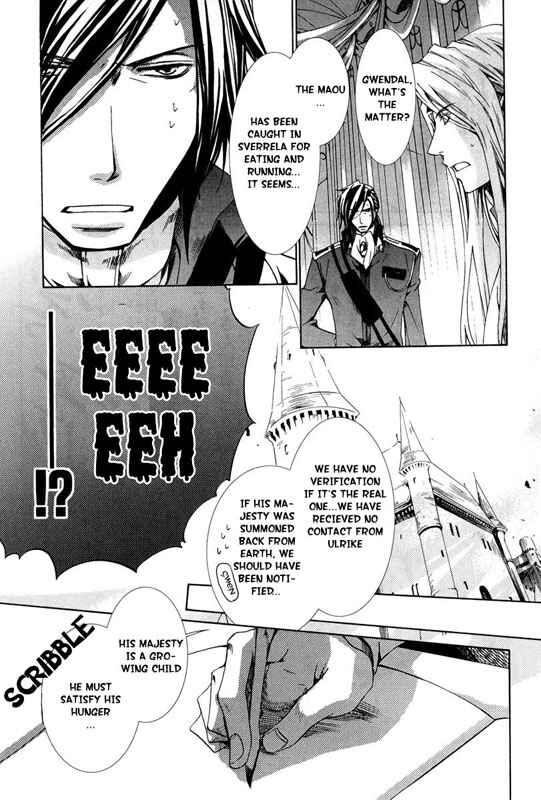 Page 7 Chapter 23.5 Kyou Kara Ma no Tsuku Jiyuugyou!