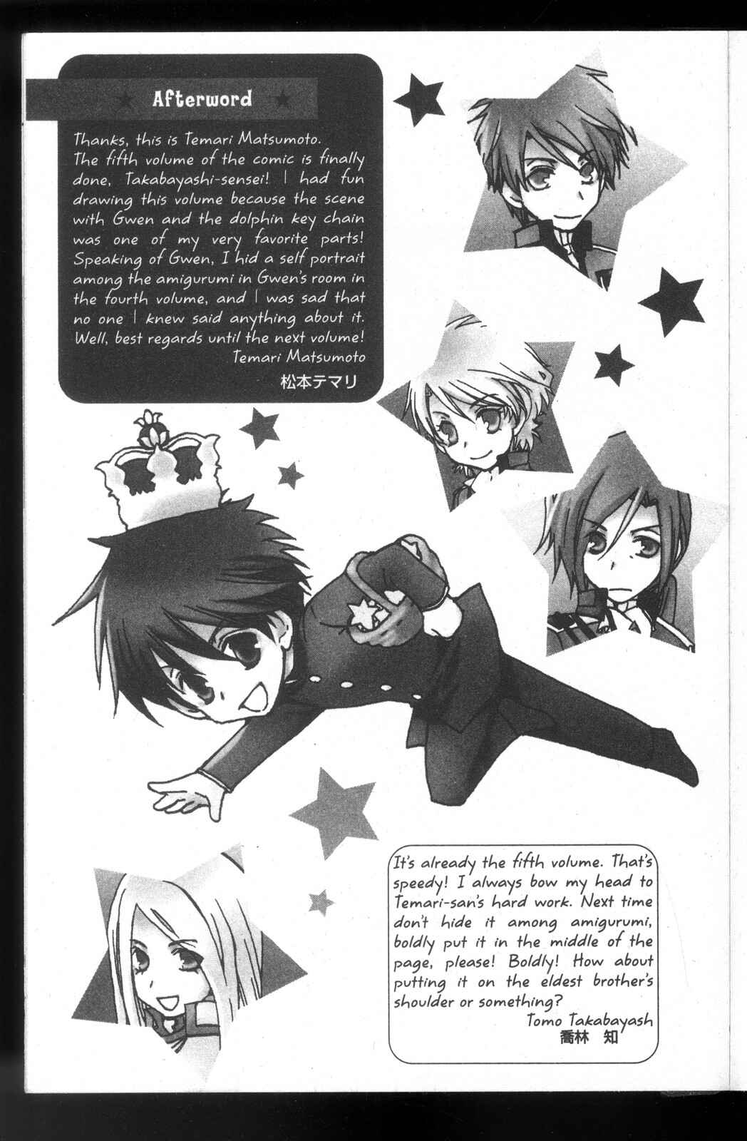 Page 9 Chapter 29.5 Kyou Kara Ma no Tsuku Jiyuugyou!