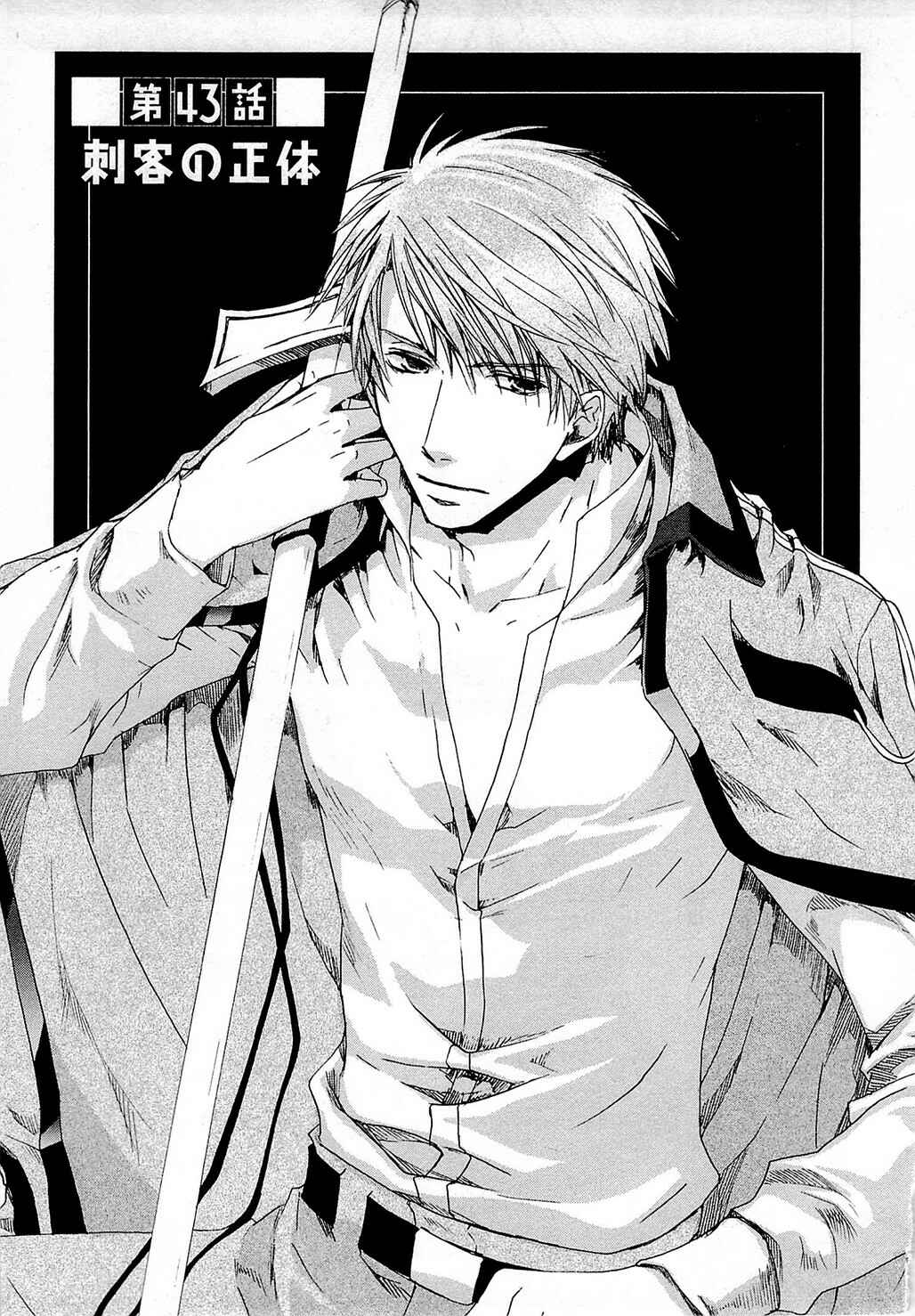 Page 1 Chapter 43 Kyou Kara Ma no Tsuku Jiyuugyou!