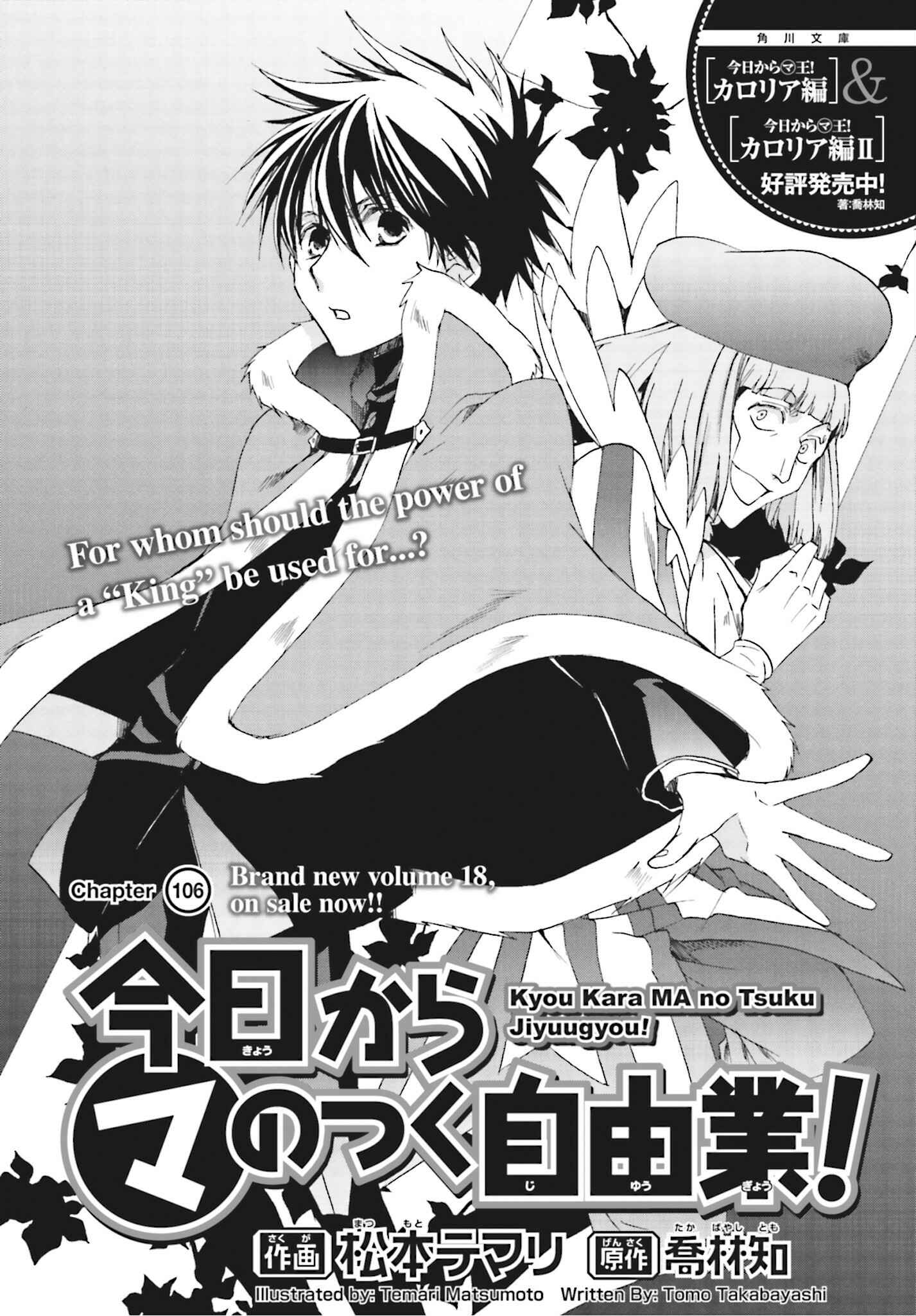Page 1 Chapter 106 Kyou Kara Ma no Tsuku Jiyuugyou!