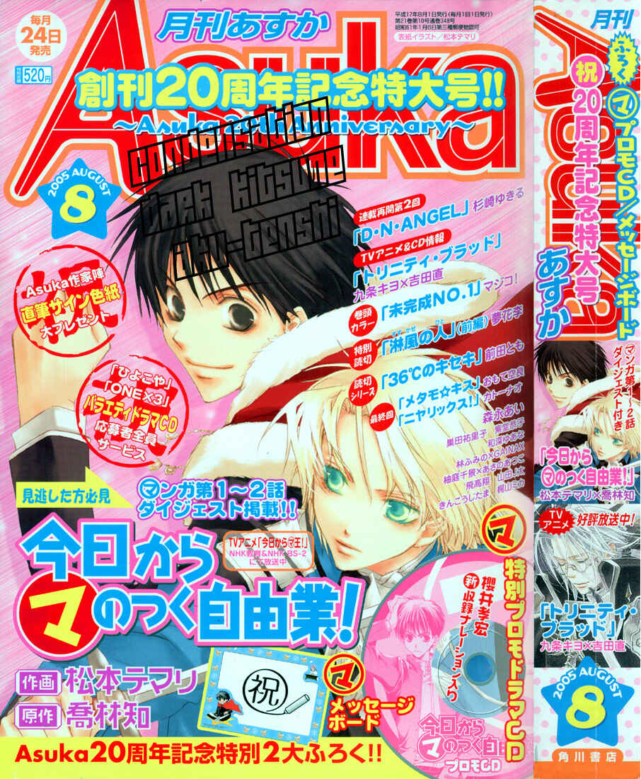 Page 1 Chapter 3 Kyou Kara Ma no Tsuku Jiyuugyou!