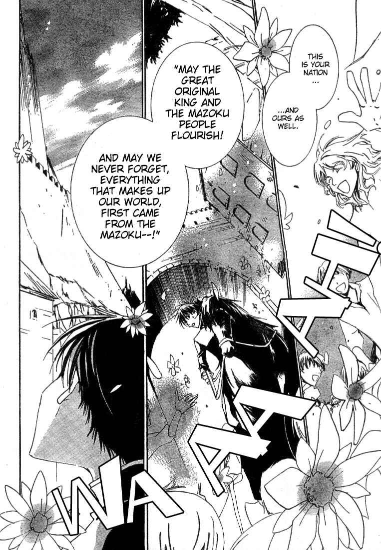 Page 15 Chapter 3 Kyou Kara Ma no Tsuku Jiyuugyou!