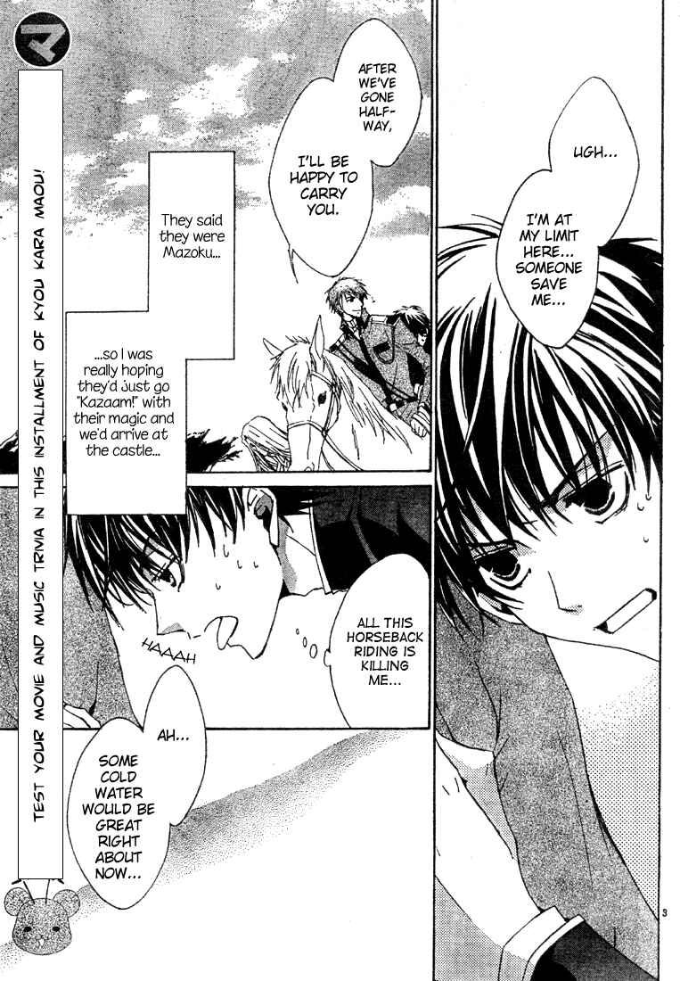 Page 5 Chapter 3 Kyou Kara Ma no Tsuku Jiyuugyou!