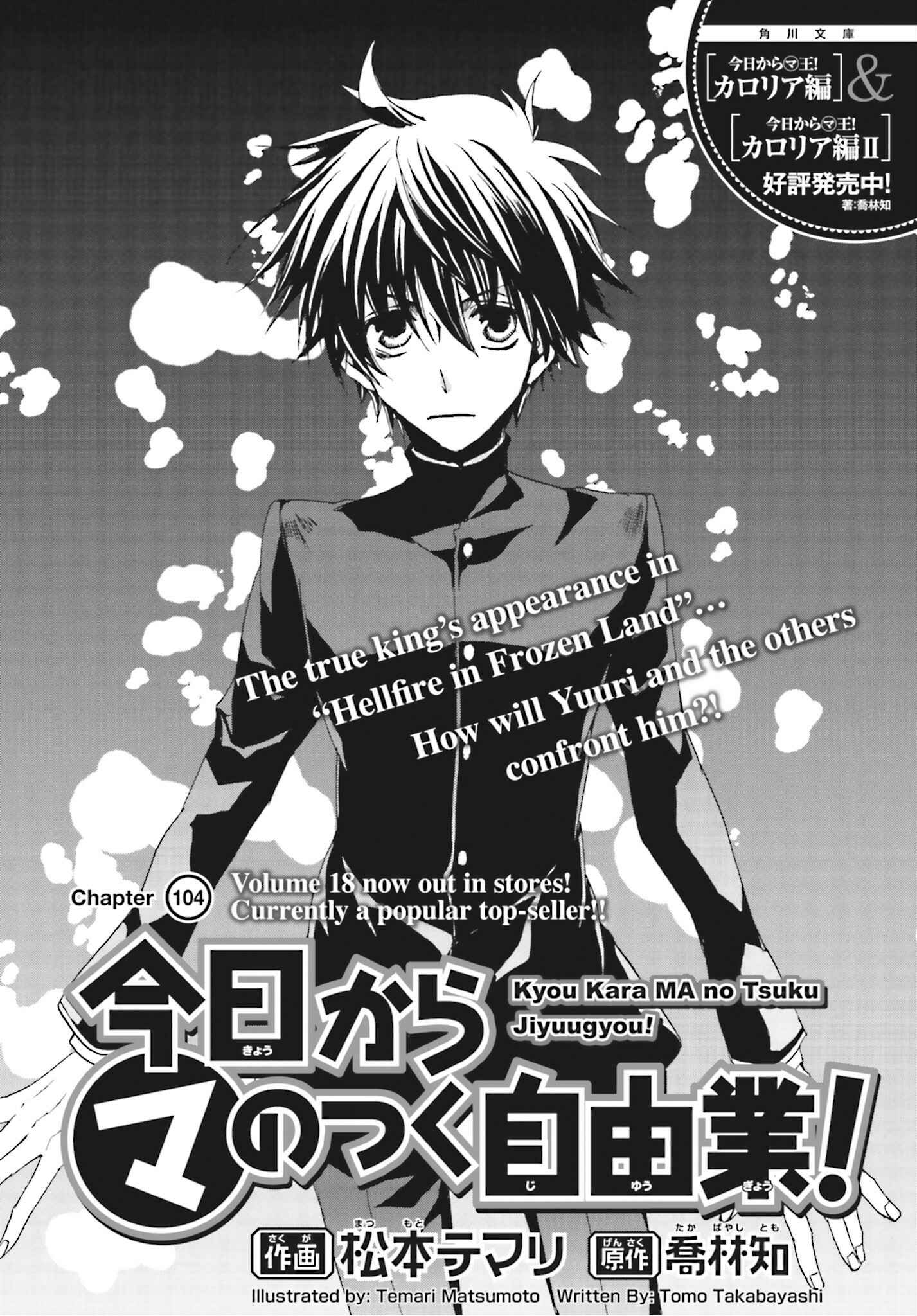 Page 2 Chapter 104 Kyou Kara Ma no Tsuku Jiyuugyou!