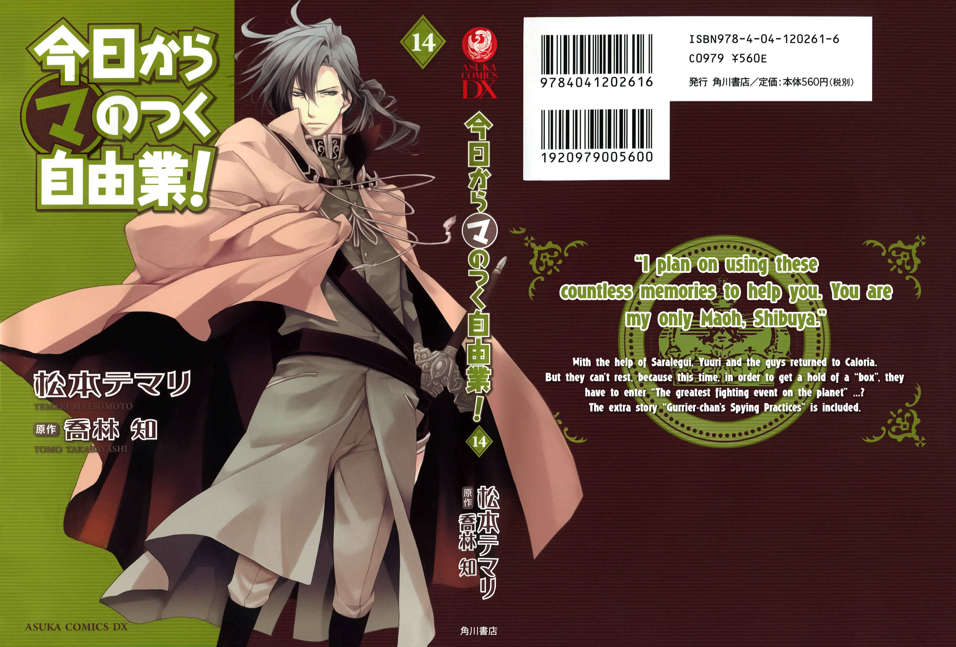 Page 1 Chapter 75 Kyou Kara Ma no Tsuku Jiyuugyou!
