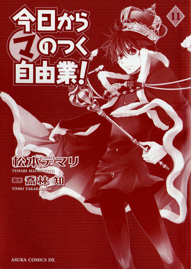 Page 6 Chapter 59 Kyou Kara Ma no Tsuku Jiyuugyou!