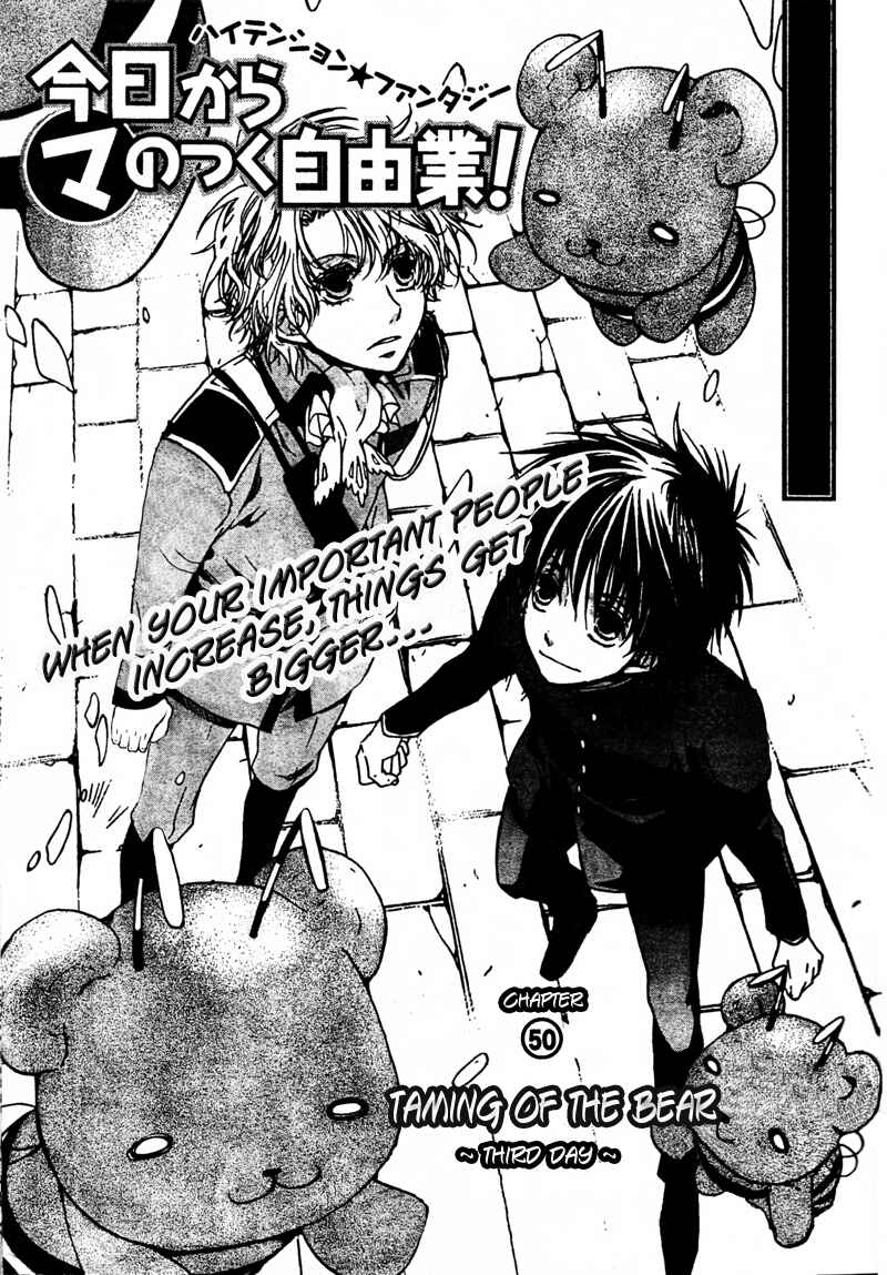 Page 1 Chapter 50 Kyou Kara Ma no Tsuku Jiyuugyou!