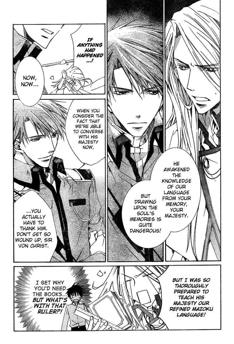Page 16 Chapter 2 Kyou Kara Ma no Tsuku Jiyuugyou!