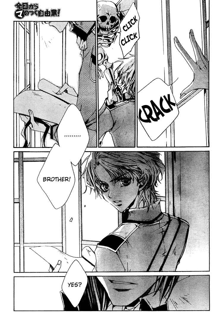 Page 35 Chapter 2 Kyou Kara Ma no Tsuku Jiyuugyou!