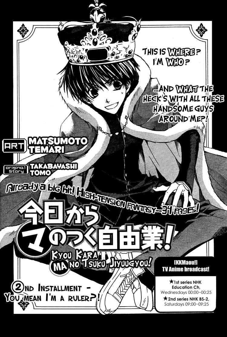 Page 4 Chapter 2 Kyou Kara Ma no Tsuku Jiyuugyou!