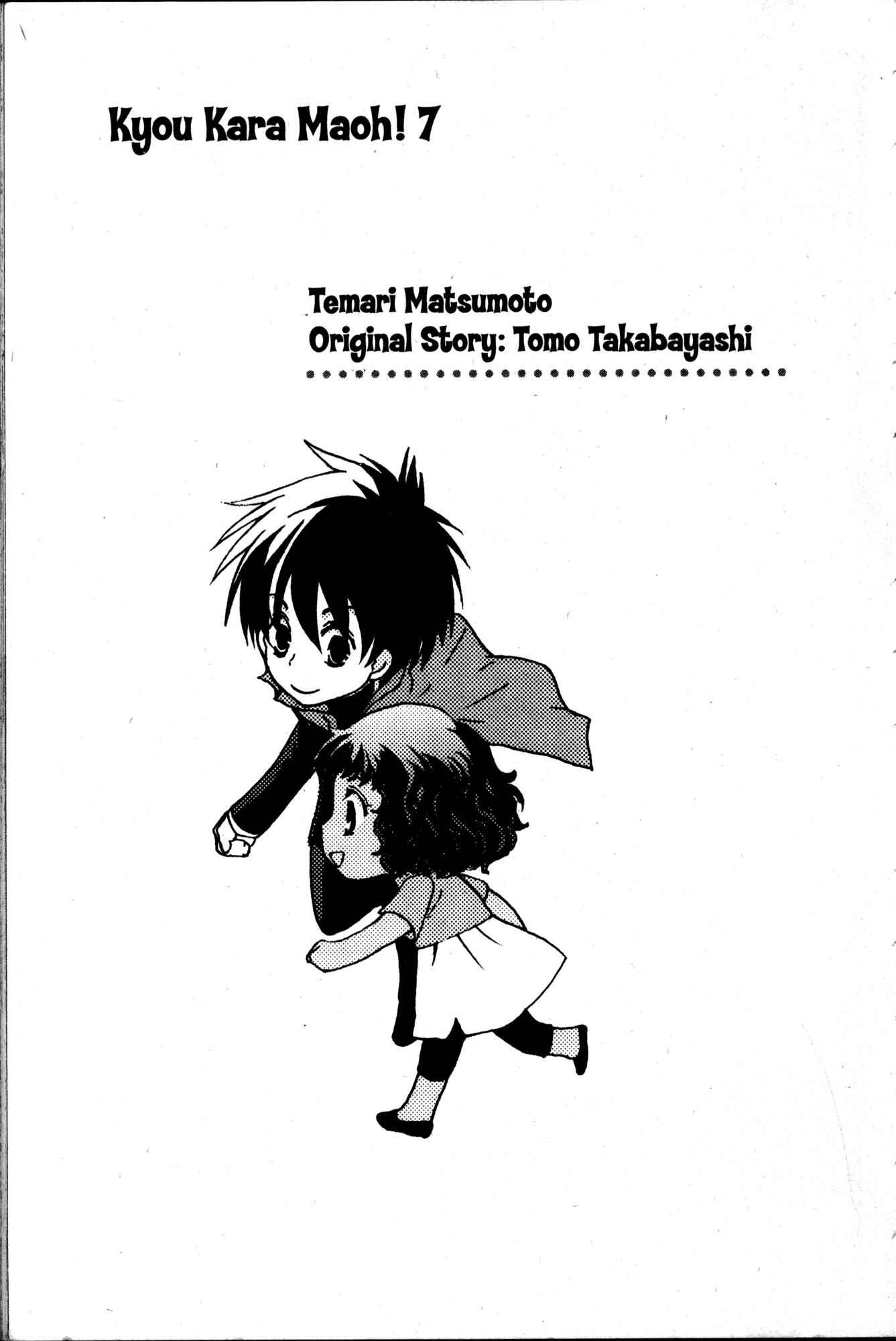 Page 5 Chapter 36 Kyou Kara Ma no Tsuku Jiyuugyou!