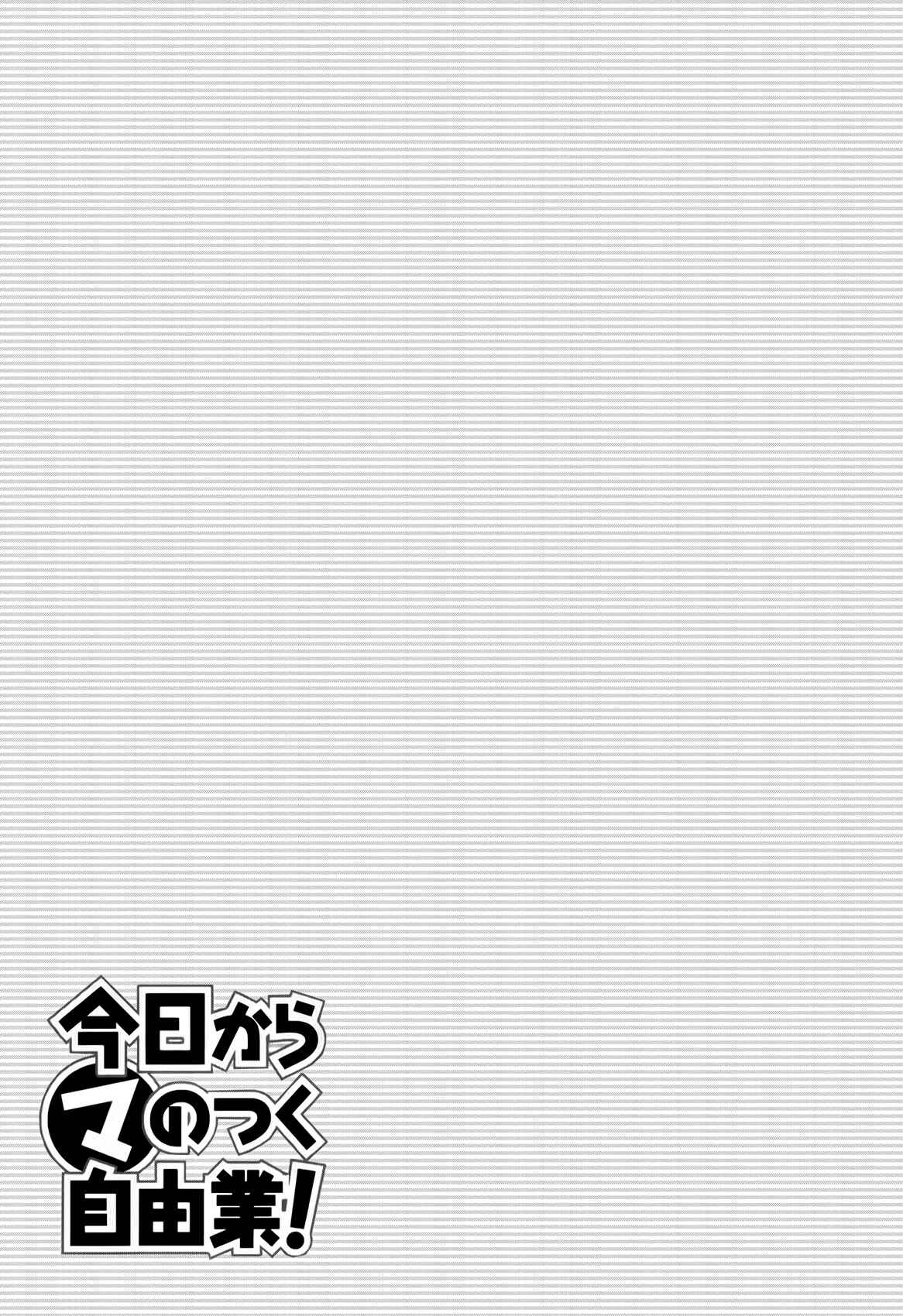 Page 1 Chapter 96 Kyou Kara Ma no Tsuku Jiyuugyou!