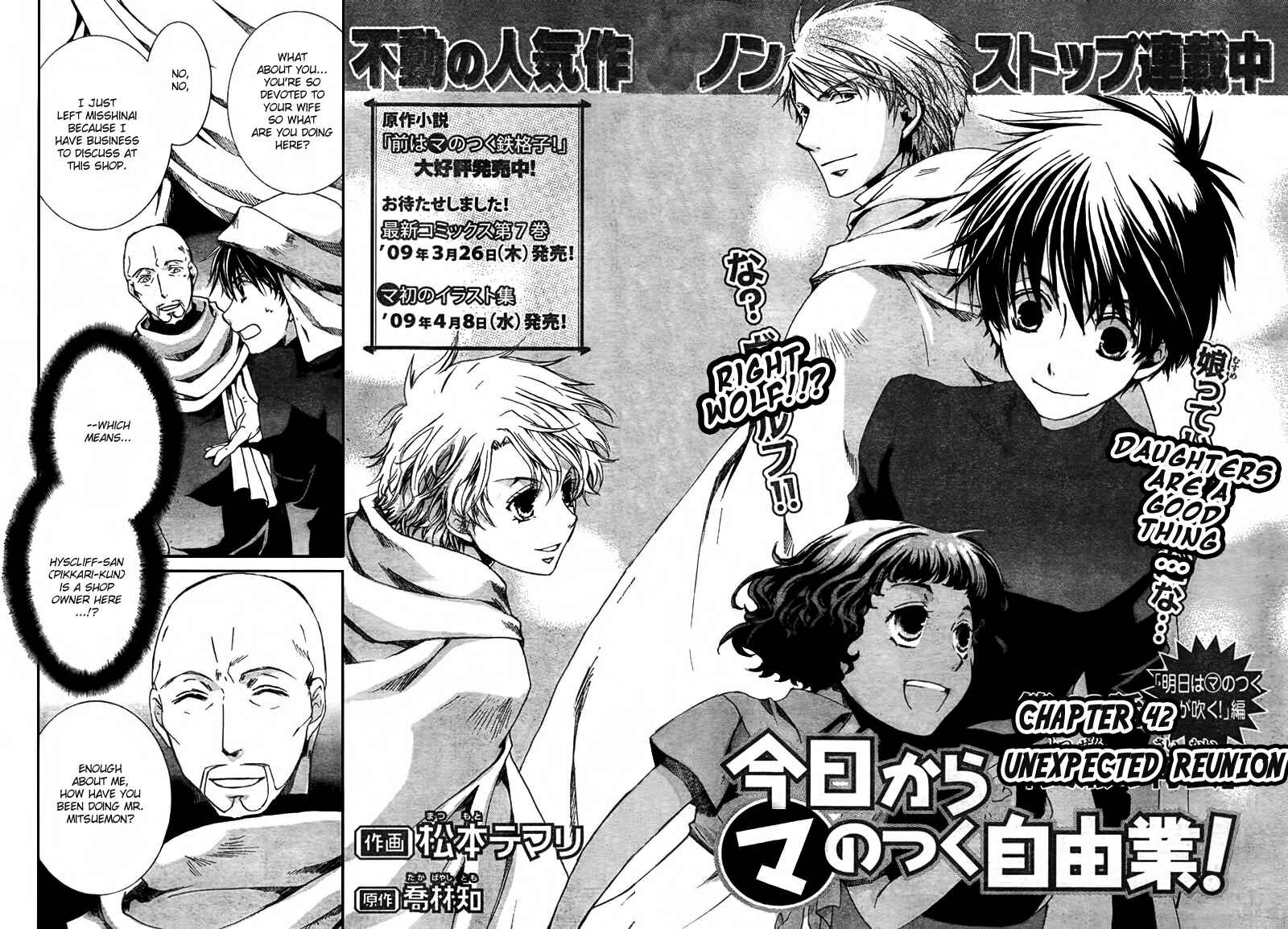 Page 7 Chapter 42 Kyou Kara Ma no Tsuku Jiyuugyou!