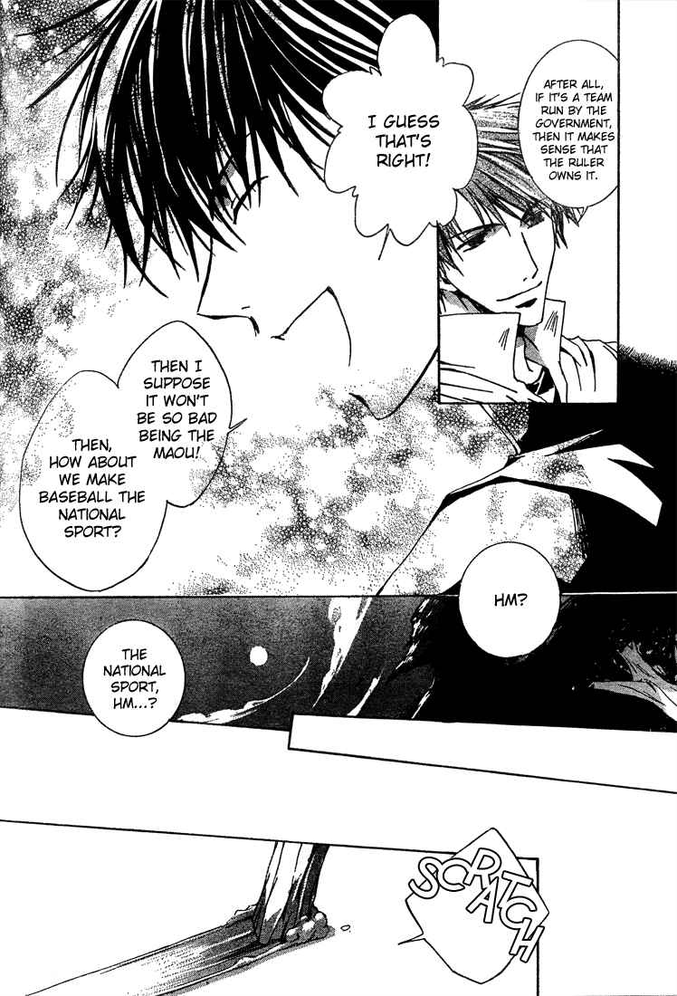 Page 19 Chapter 5 Kyou Kara Ma no Tsuku Jiyuugyou!