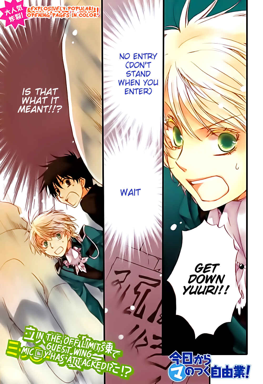 Page 1 Chapter 49 Kyou Kara Ma no Tsuku Jiyuugyou!