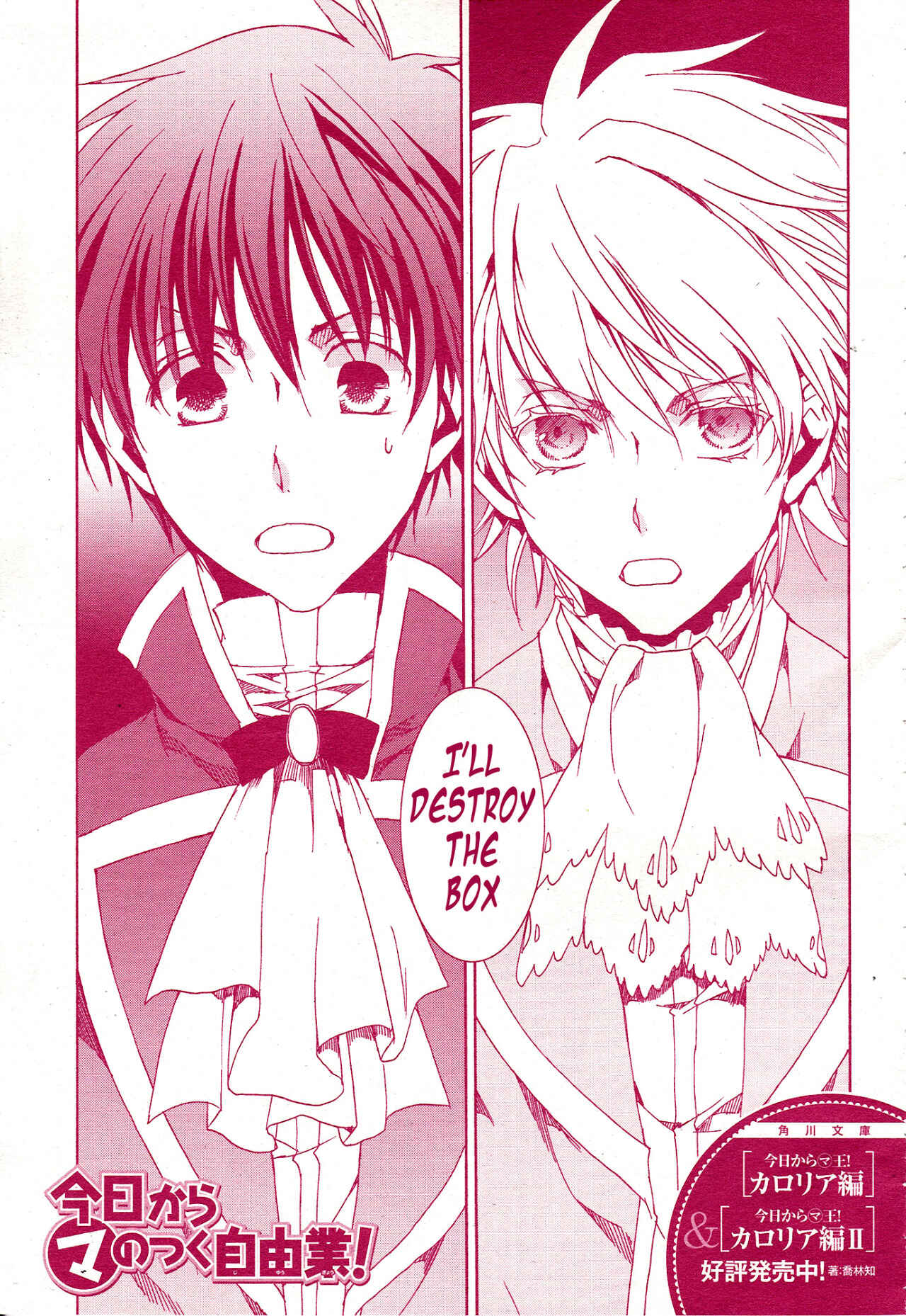 Page 3 Chapter 116 Kyou Kara Ma no Tsuku Jiyuugyou!