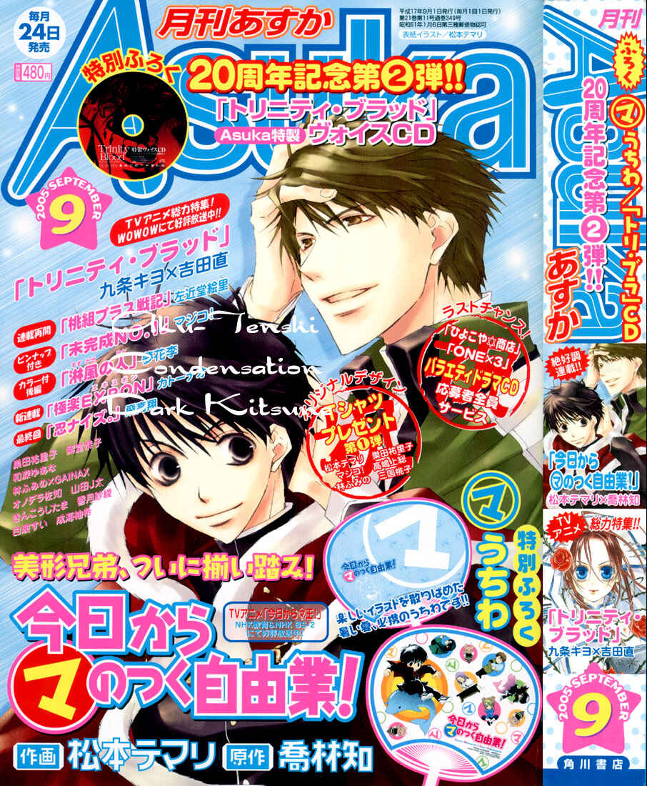 Page 2 Chapter 4 Kyou Kara Ma no Tsuku Jiyuugyou!