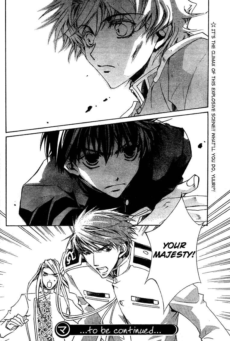Page 25 Chapter 4 Kyou Kara Ma no Tsuku Jiyuugyou!
