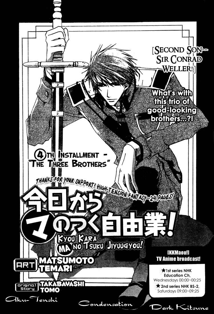 Page 4 Chapter 4 Kyou Kara Ma no Tsuku Jiyuugyou!