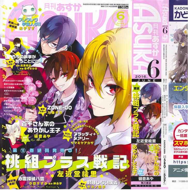 Page 1 Chapter 114 Kyou Kara Ma no Tsuku Jiyuugyou!
