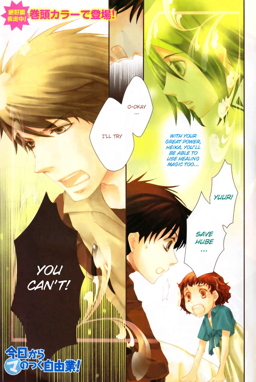 Page 1 Chapter 44 Kyou Kara Ma no Tsuku Jiyuugyou!