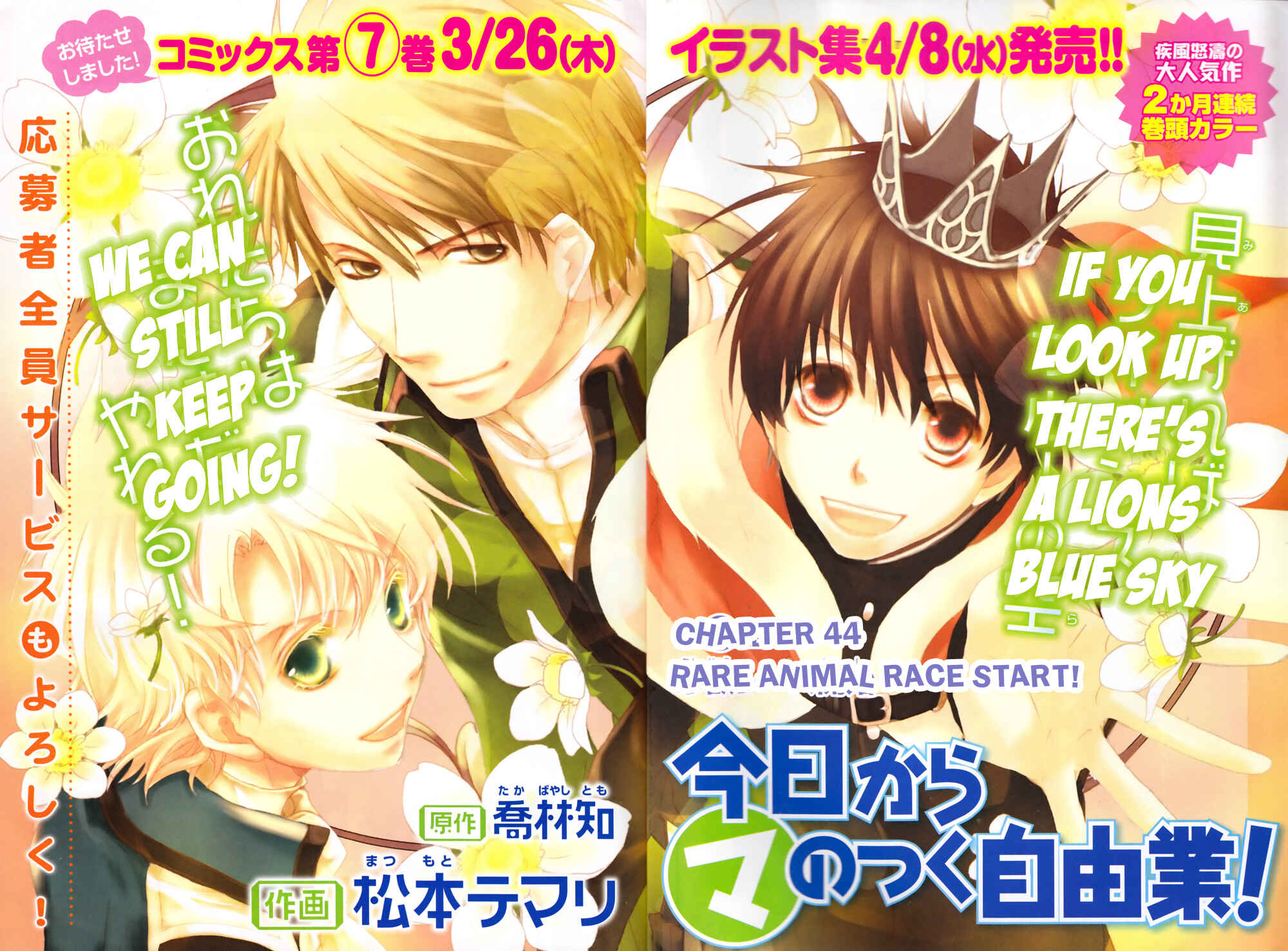 Page 3 Chapter 44 Kyou Kara Ma no Tsuku Jiyuugyou!
