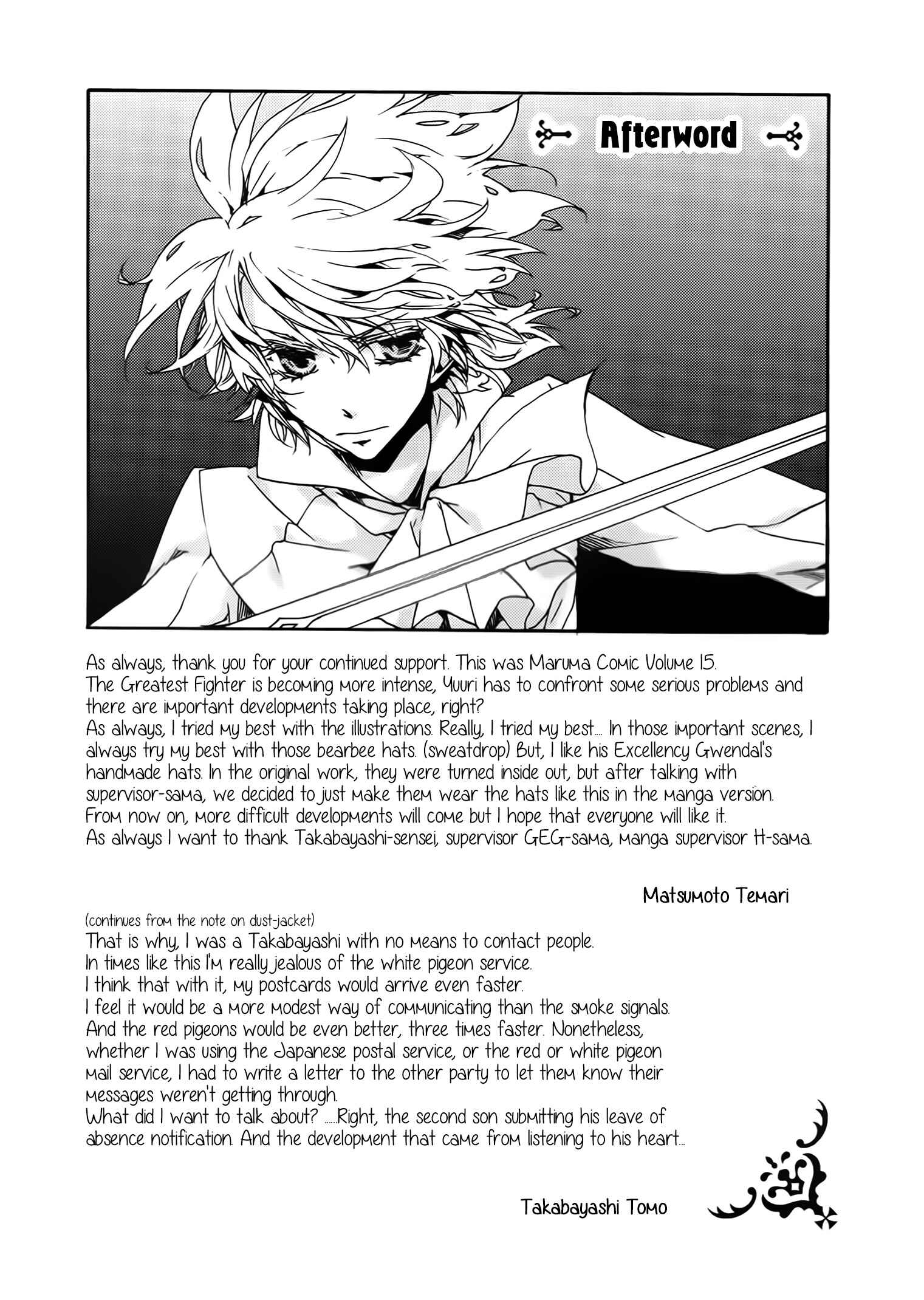 Page 5 Chapter 85.5 Kyou Kara Ma no Tsuku Jiyuugyou!