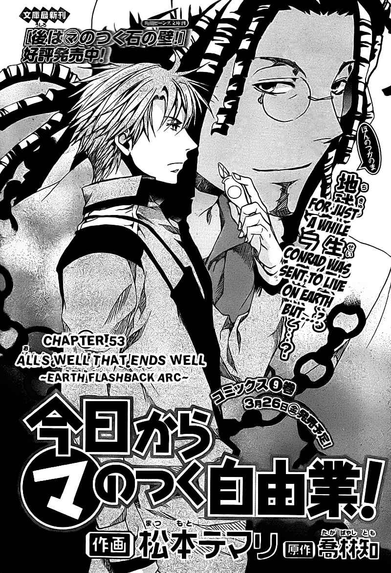 Page 2 Chapter 53 Kyou Kara Ma no Tsuku Jiyuugyou!