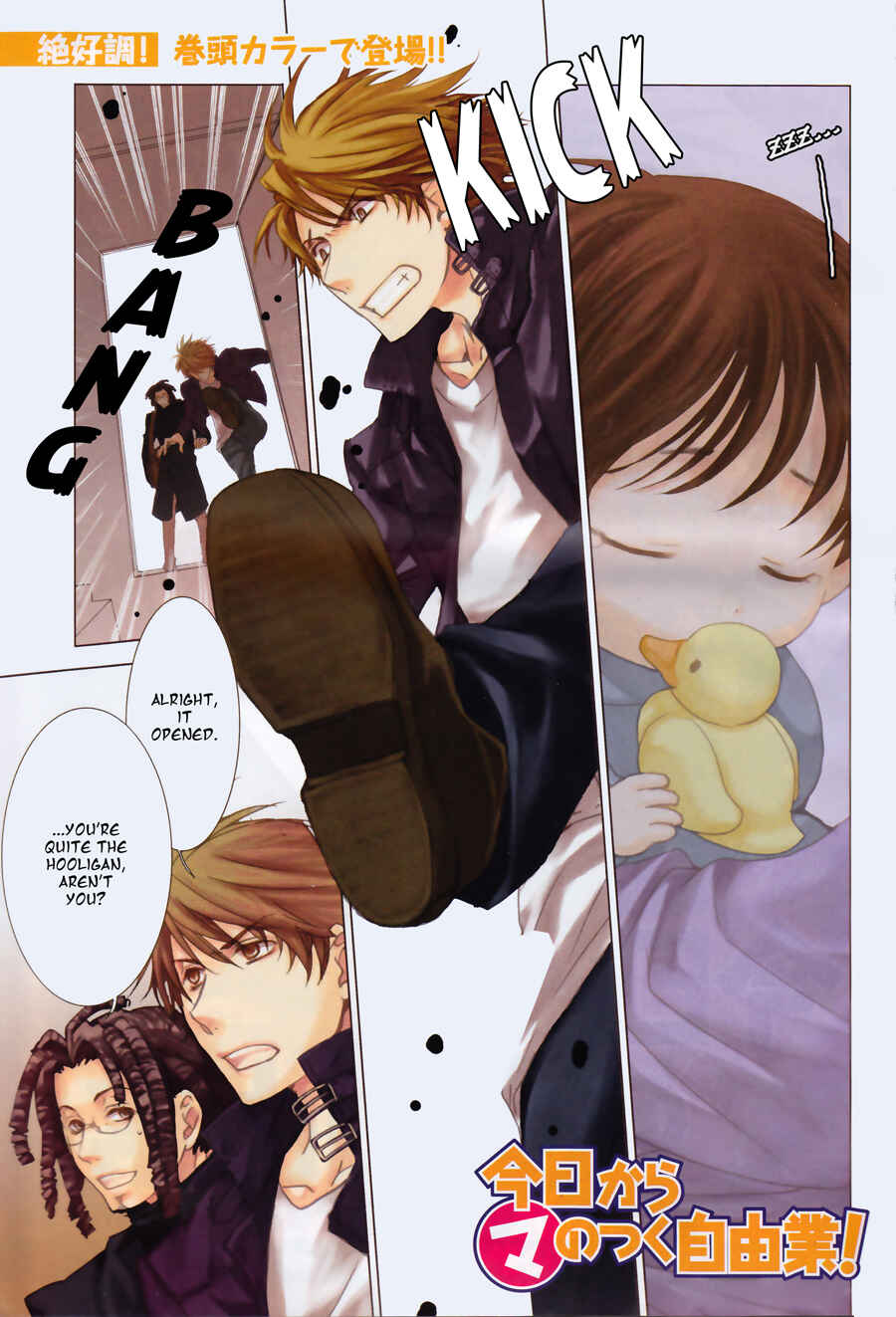 Page 1 Chapter 56 Kyou Kara Ma no Tsuku Jiyuugyou!