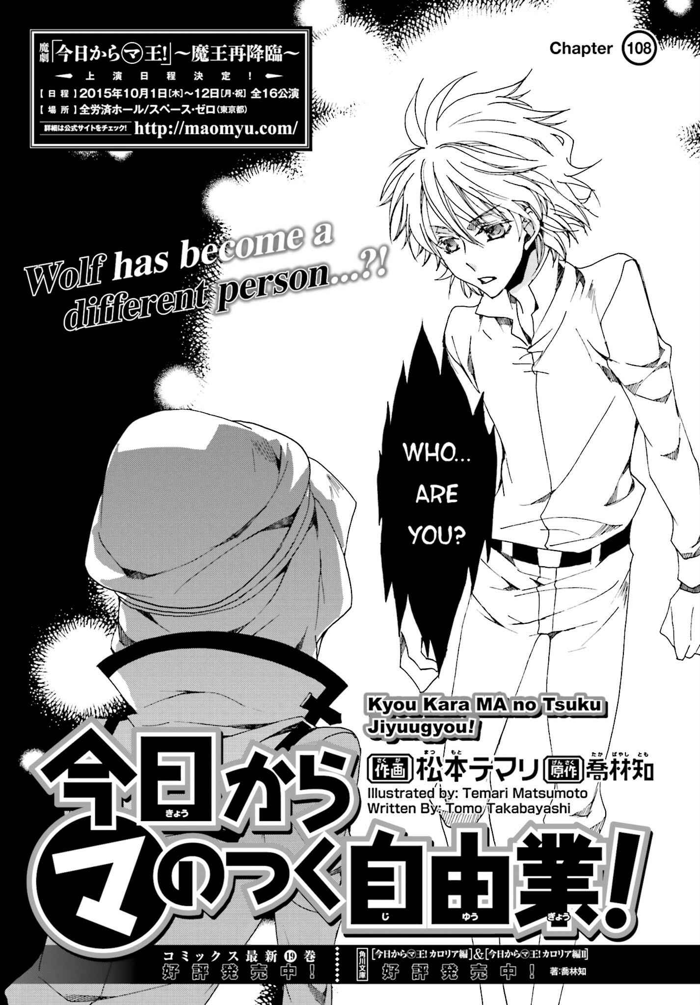 Page 1 Chapter 108 Kyou Kara Ma no Tsuku Jiyuugyou!