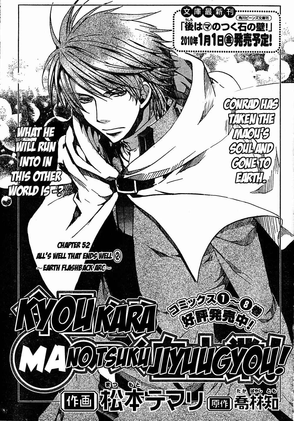 Page 1 Chapter 52 Kyou Kara Ma no Tsuku Jiyuugyou!
