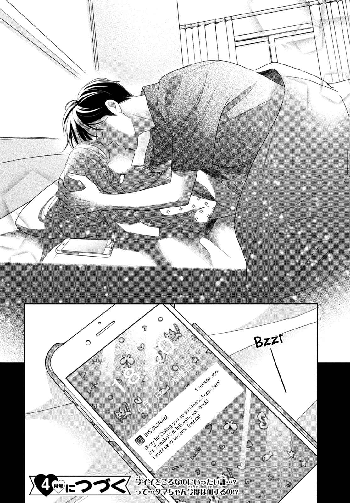 Page 32 Chapter 9 Arashi-kun no Dakimakura