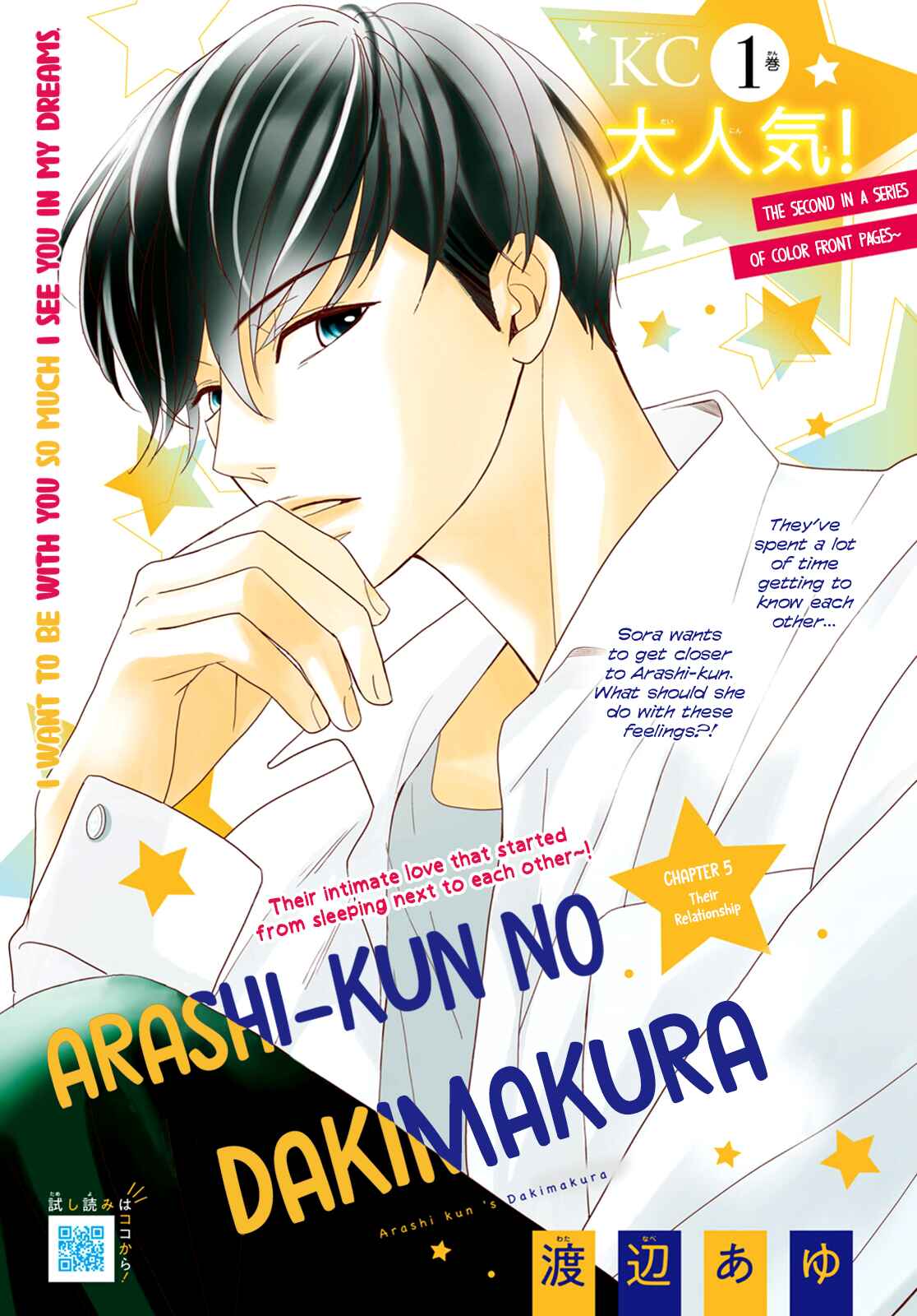 Page 3 Chapter 5 Arashi-kun no Dakimakura