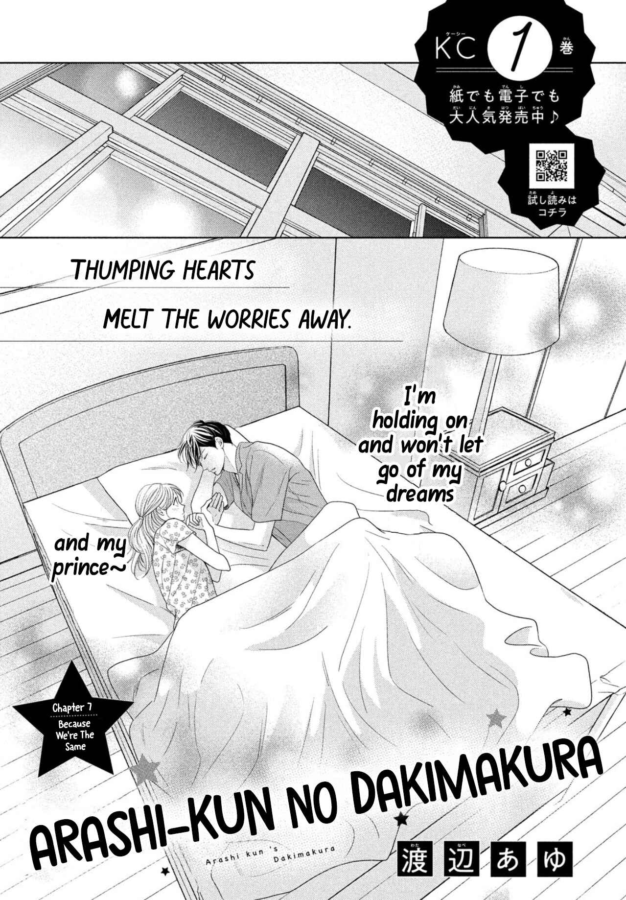 Page 3 Chapter 7 Arashi-kun no Dakimakura