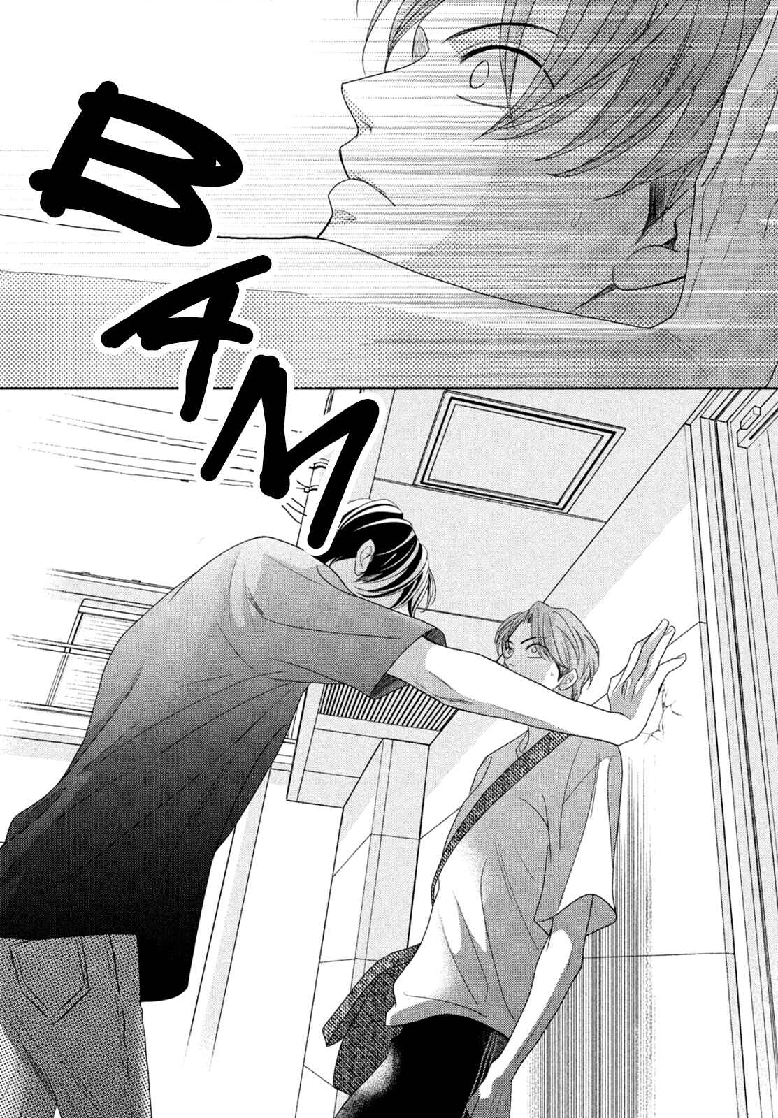 Page 8 Chapter 7.5 Arashi-kun no Dakimakura