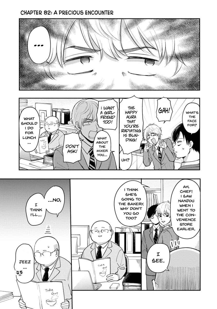 Page 2 Chapter 82 Futari Ashita mo Sorenari ni