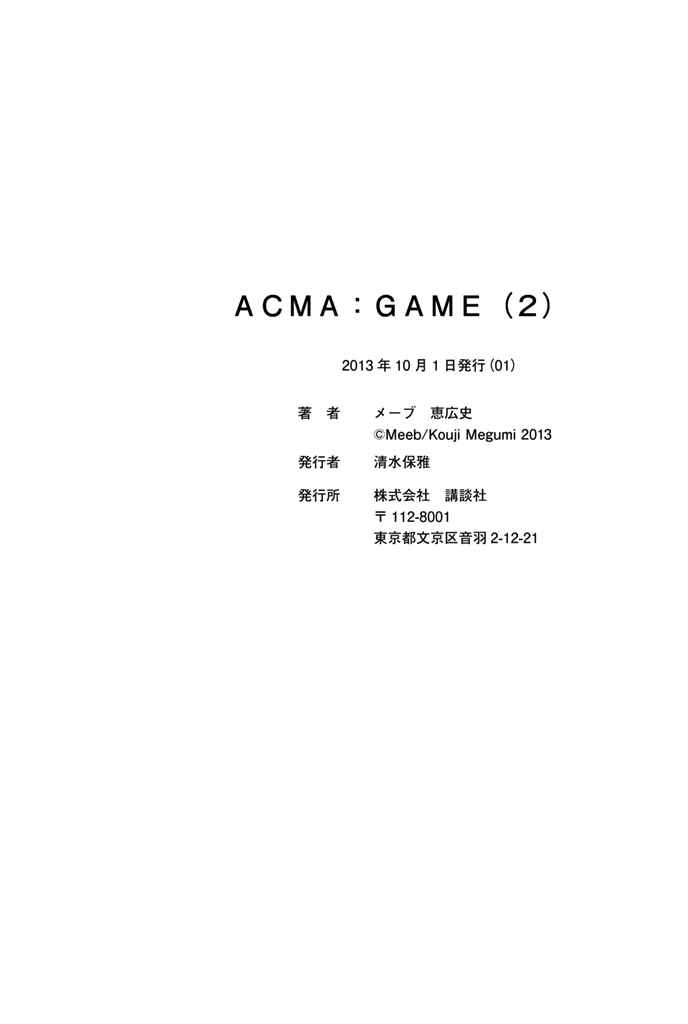 Page 23 Chapter 14 Acma:Game