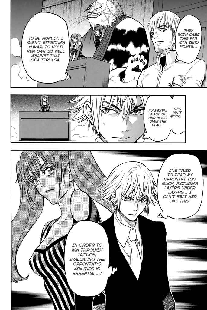 Page 3 Chapter 53 Acma:Game