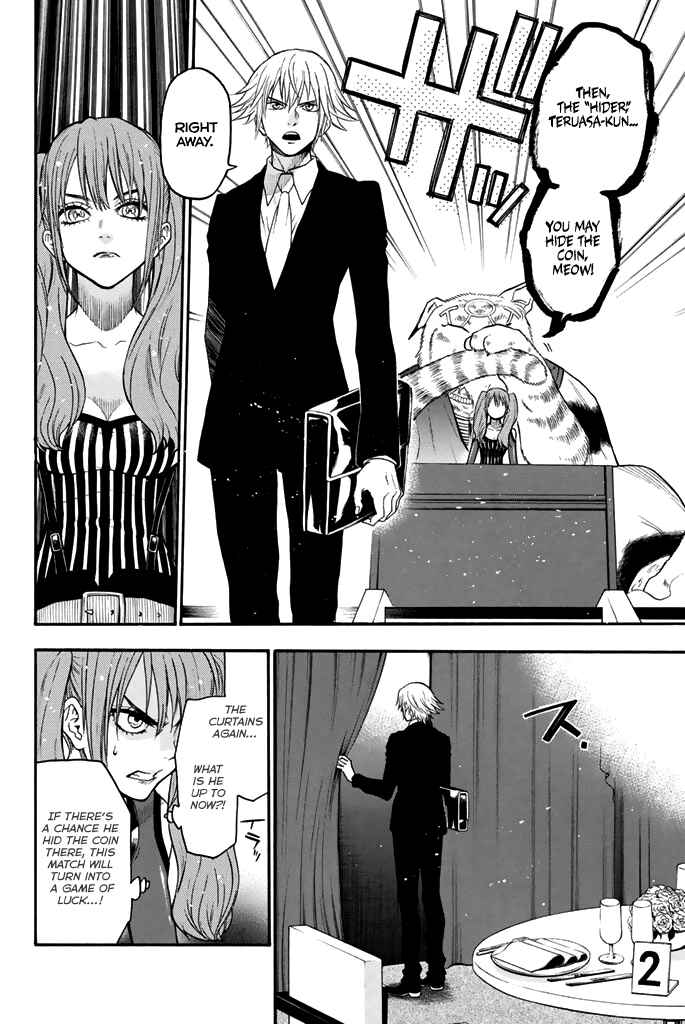 Page 5 Chapter 53 Acma:Game