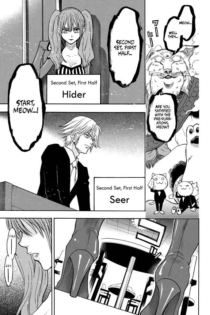 Page 4 Chapter 52 Acma:Game