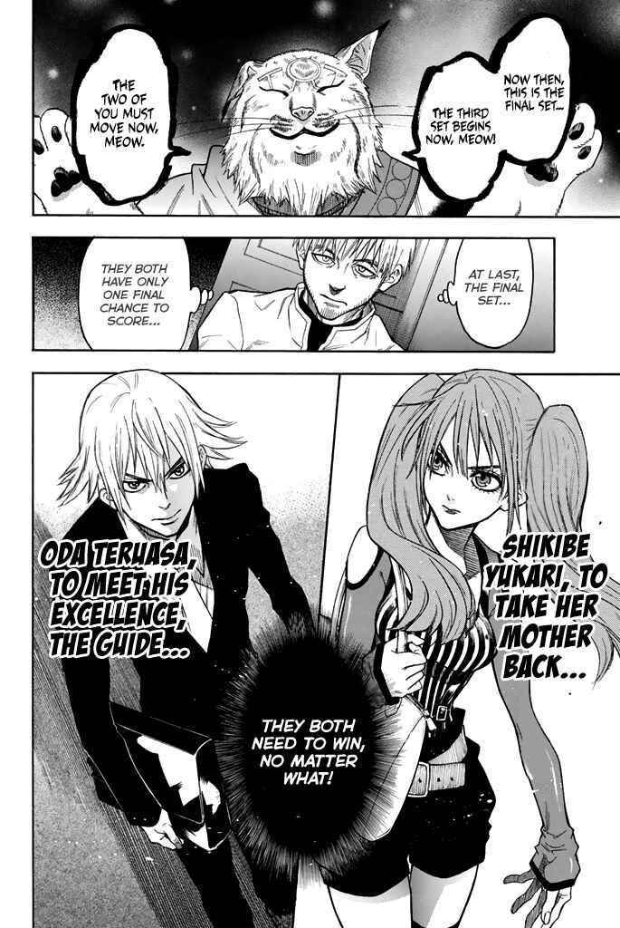 Page 3 Chapter 54 Acma:Game