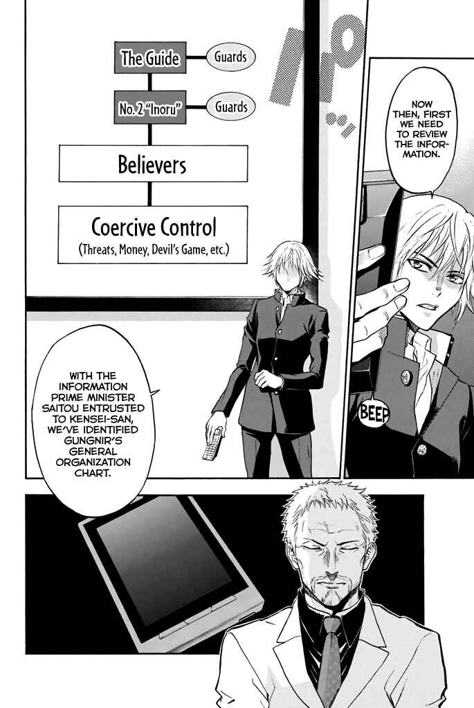 Page 9 Chapter 44 Acma:Game