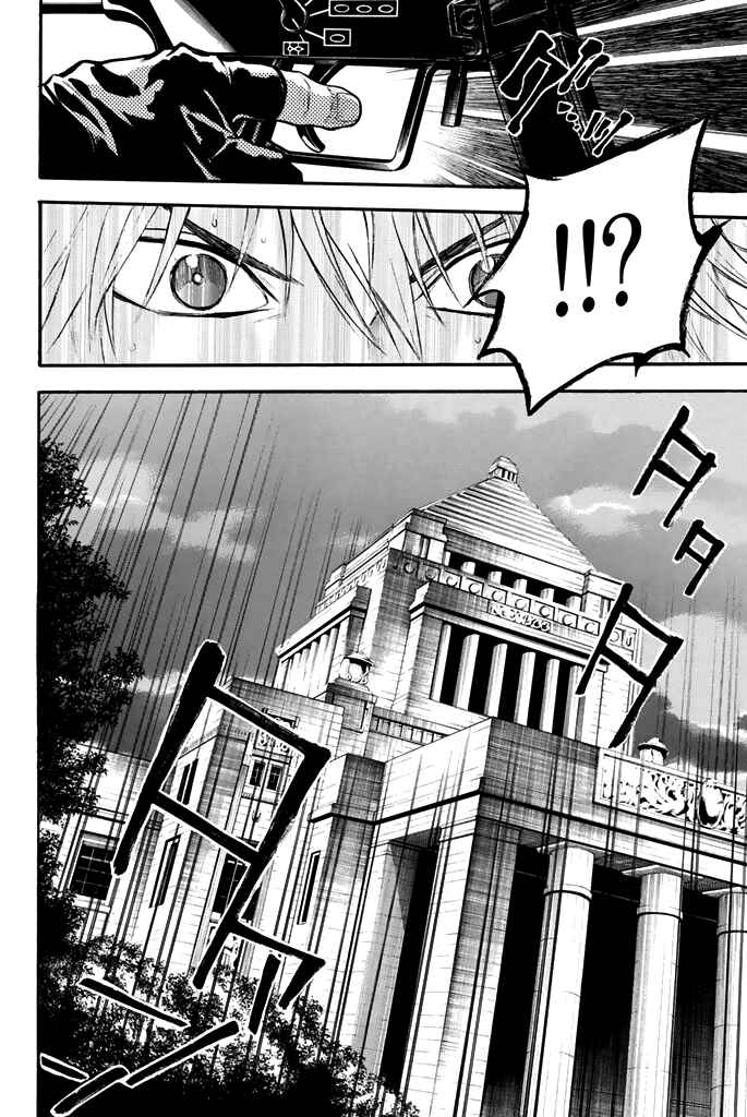 Page 21 Chapter 42 Acma:Game
