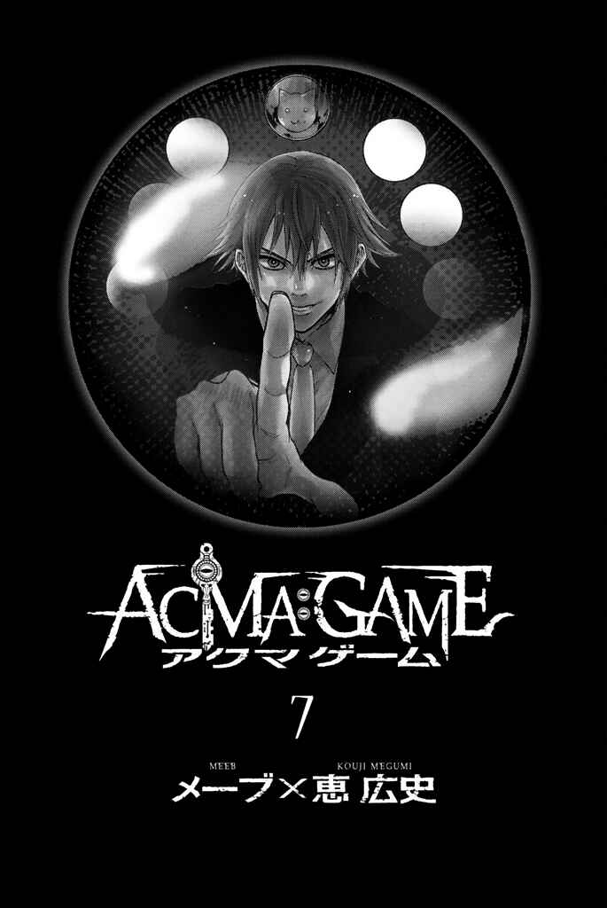 Page 4 Chapter 50 Acma:Game